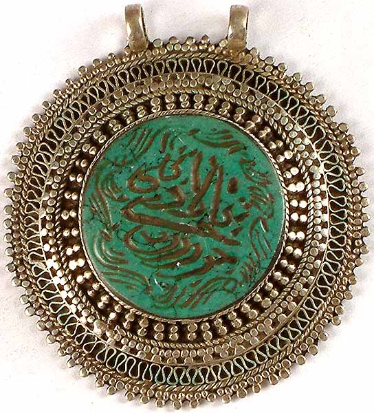 Antiquated Pendant from Afghanistan Engraved with Verses from The Holy Quran