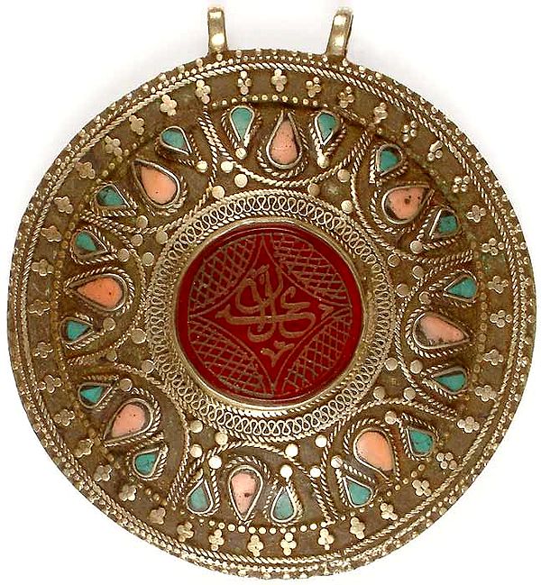 Antiquated Pendant from Afghanistan with Verses from the Holy Quran