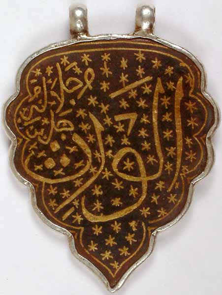 Antiquated Pendant with Islamic Calligraphy