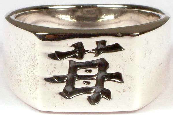 Calligraphic Zen Ring