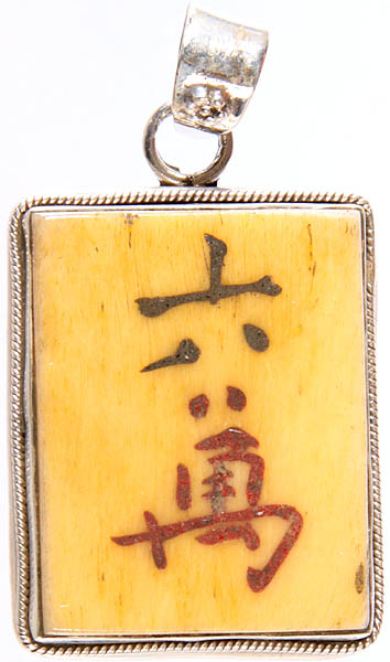 Chinese Syllable Mantra Pendant