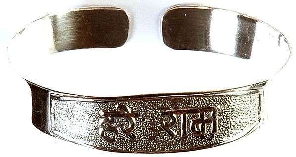 Hare Rama Silver Bracelet