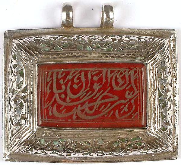 Pendant from Afghanistan Engraved with Verses from Holy Quran