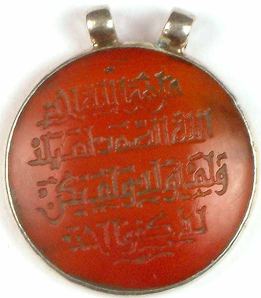 Pendant with Verses from the Holy Quran (Afghanistan) Exotic India Art