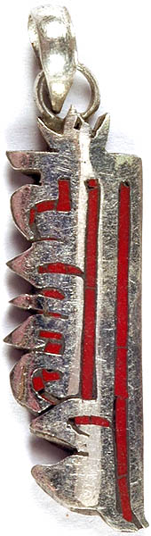 The Kalachakra Mantra Inlay Pendant 
Pendant