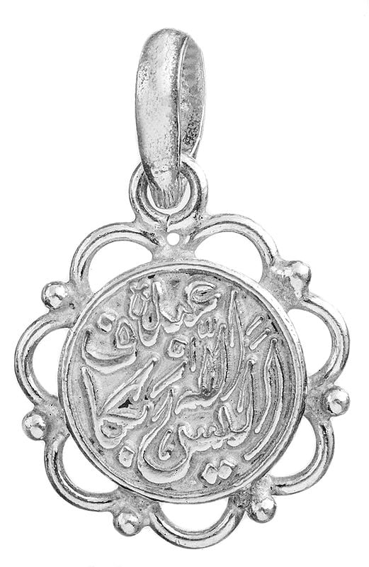 Sterling Islamic Pendant (Mixed Design)
