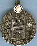 Old Mughal Charminar Pendant with Urdu Calligraphy