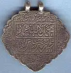 Old Mughal Pendant with Urdu Calligraphy