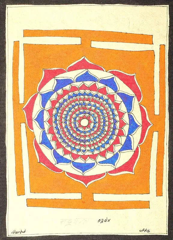 Rudra Yantra