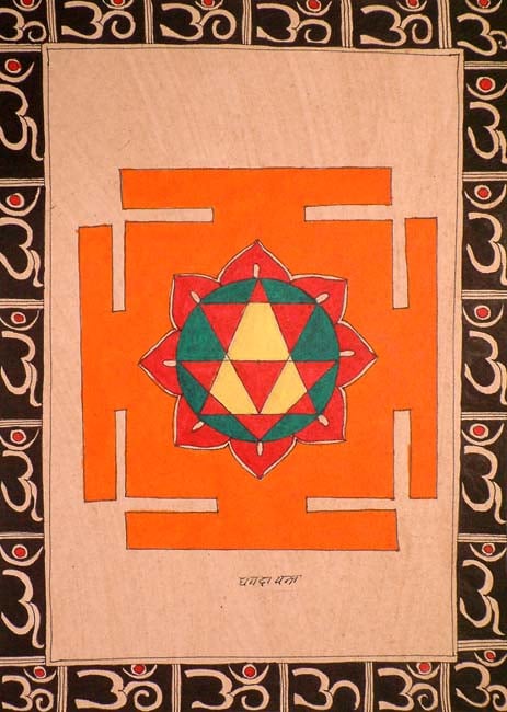 Dhanada Yantra (Yantra that Grants the Boon of Material Prosperity)