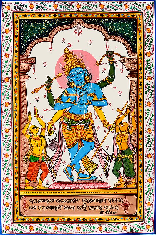 A Composite Image of Shri Rama, Chaitanya Mahaprabhu and Shri Krishna with Devotees