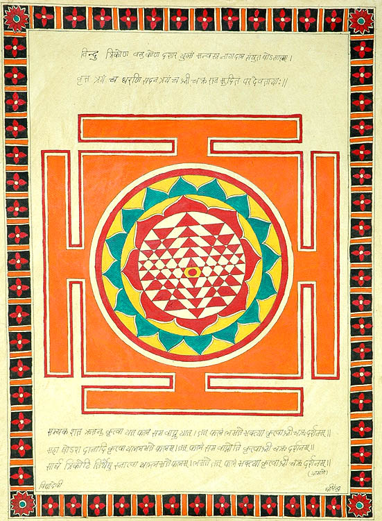 Shri Yantra (Shri Chakra)