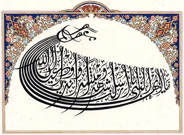 Calligraphic Harp