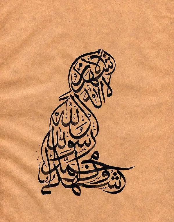 Prayer Offering (in Calligraphy)