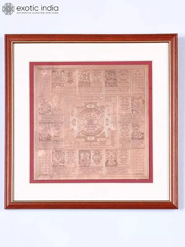 12" Framed Ten Mahavidyayukta Shri Yantram | Wall Hanging