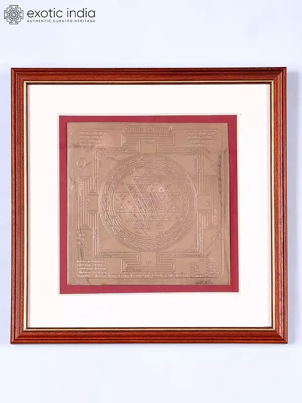 10" Framed Shri Yantra (Shri Chakra) | Wall Hanging