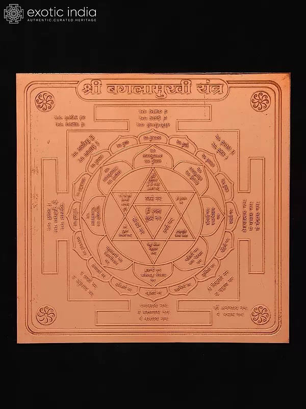 4" Shri Bagalamukhi Yantra in Copper