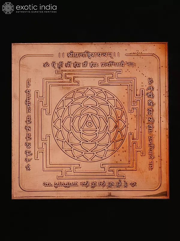 4" Shri Pratyangira Yantra in Copper