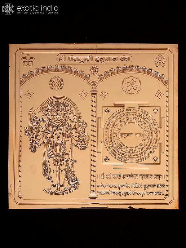 6" Shri Panchamukhi Hanuman Copper Yantra