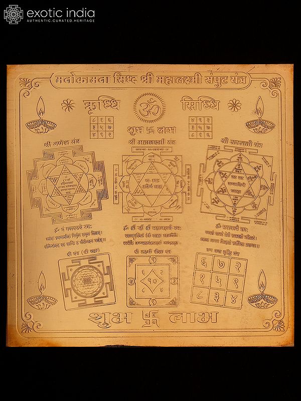 6" Manokamana Siddha Shri Mahalakshmi Samput Yantra in Copper