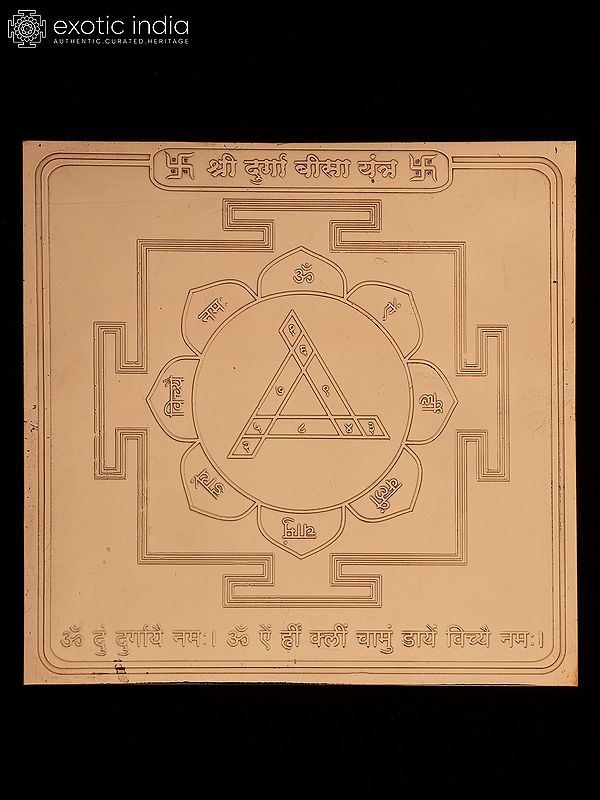6" Shri Durga Bisa Copper Yantra