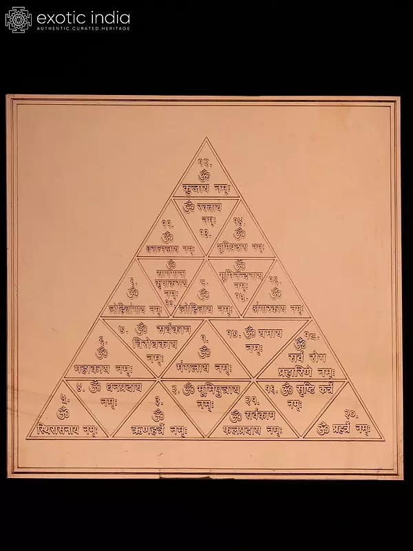 6" Copper Shri Yantra