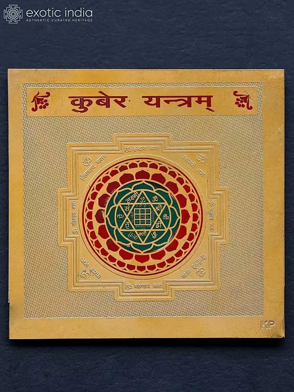 3" Shri Kuber Yantra in Brass