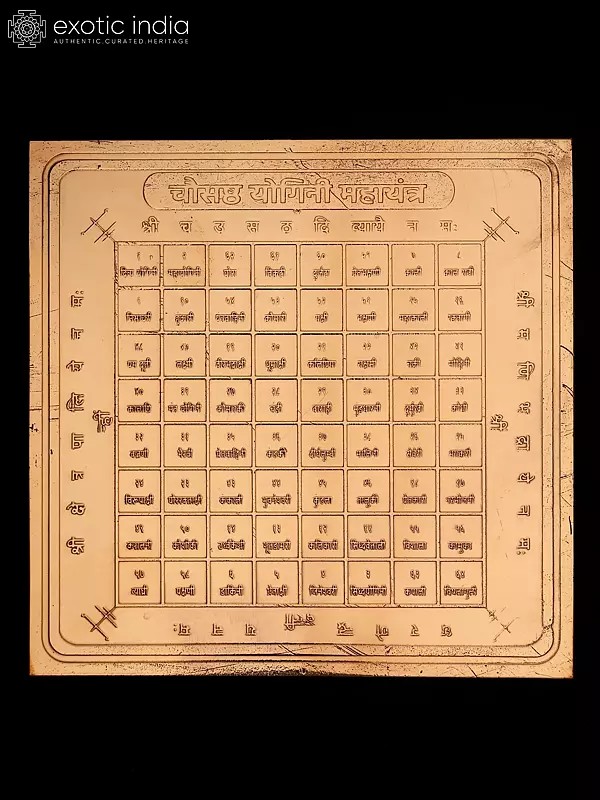 चौंसठ योगिनी यंत्र: Shri 64 Yogini Yantra