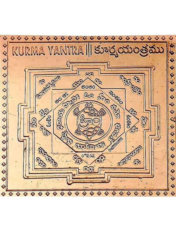 Kurma Copper Yantra For Emotional And Financial Stability