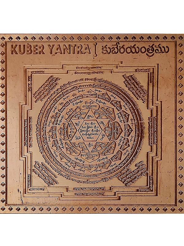 Kuber Copper Yantra For Money And Success