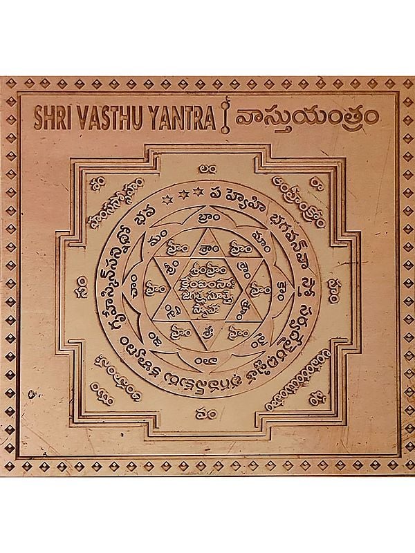 Shri Vasthu Copper Yantra For Dosh Nivaran | Vastudosh Nashak Yantra