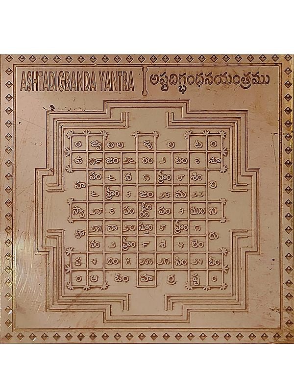 Ashtadigbanda Copper Yantra For Blessed, Energized And Activated