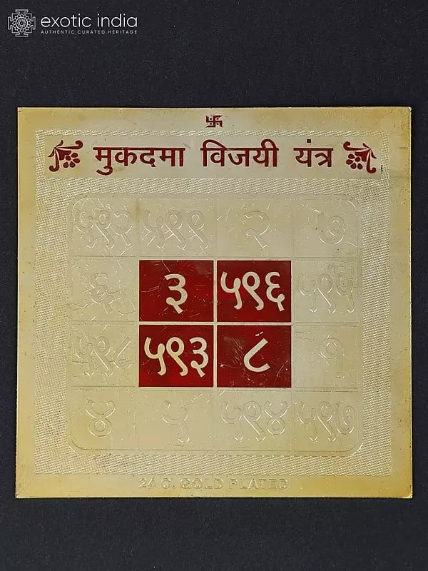 Mukadma Vijay Yantra (Yantra for Victory in Court Cases)