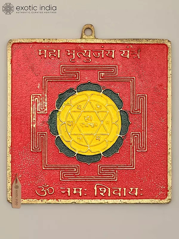 3" Brass Maha Mrityunjaya Yantra