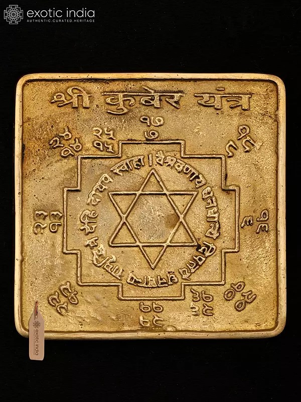 3" Small Brass Shri Kuber Yantra