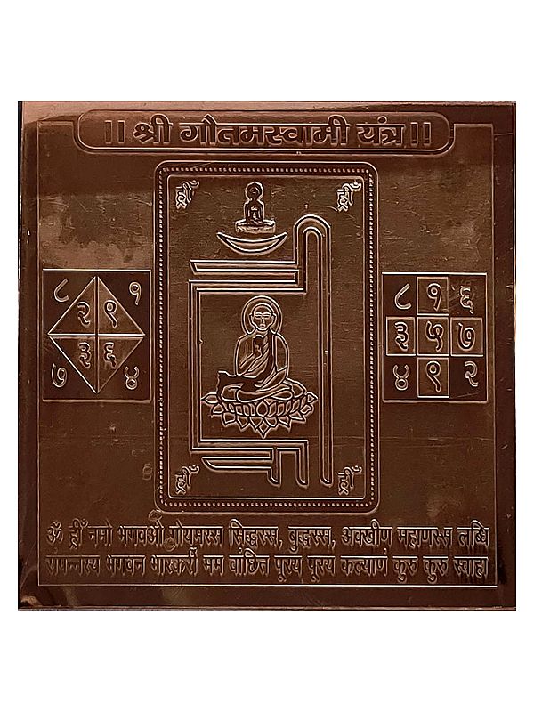 3" Shri Gautam Swami Yantra In Copper