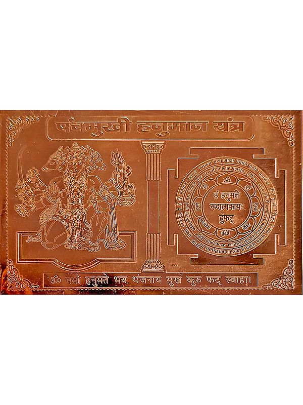 4.5" Panchmukhi Hanuman Yantra- Copper Made