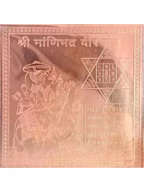 3" Manibhadra Veer Yantra In Copper