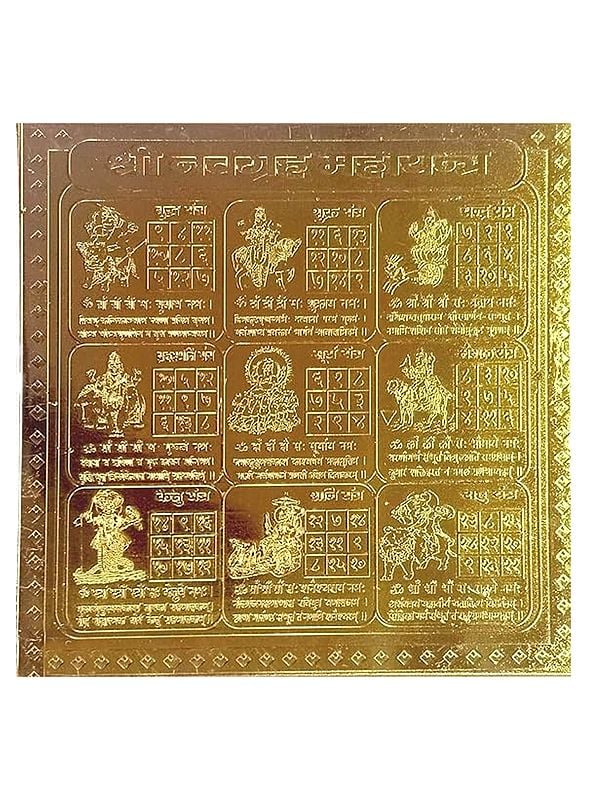 3" Shri Navgraha Maha Yantra - For Happiness