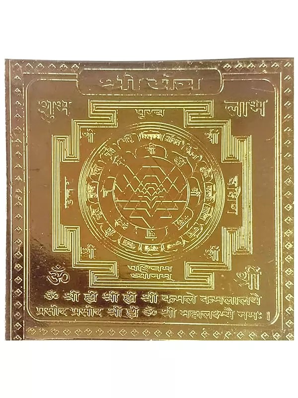 3" Shri Yantra - For Prosperity