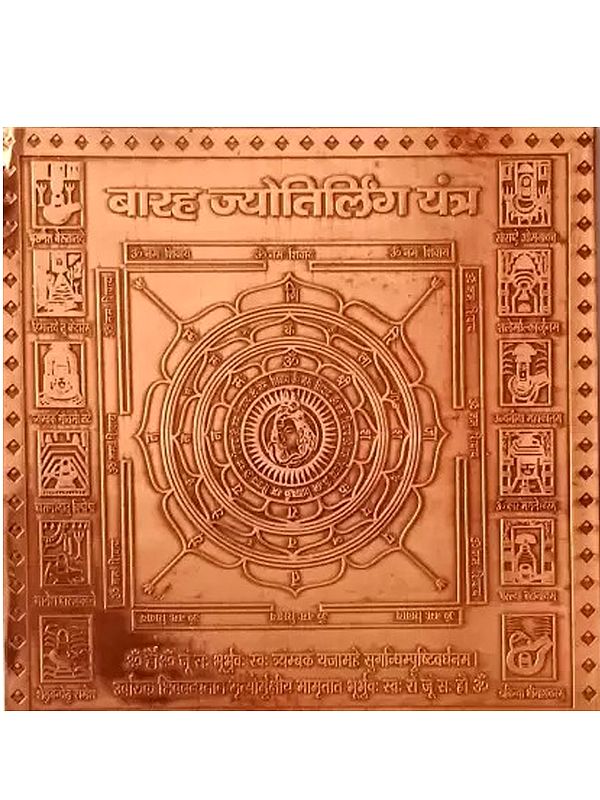 3" Barah Jyotirling Yantra In Pure Copper Plate
