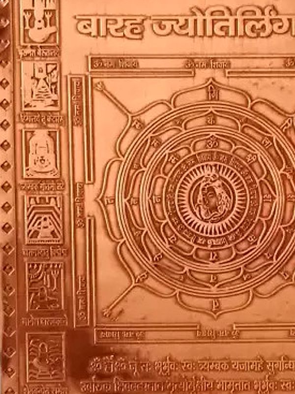 3" Barah Jyotirling Yantra In Pure Copper Plate Exotic India Art