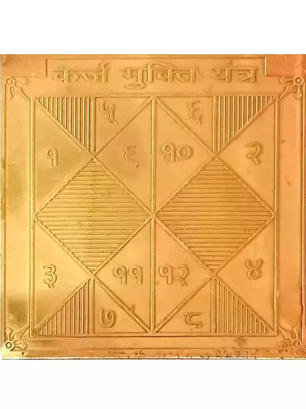 3" Karj Mukti Copper Yantra For Removing The Debt And Loan Problems