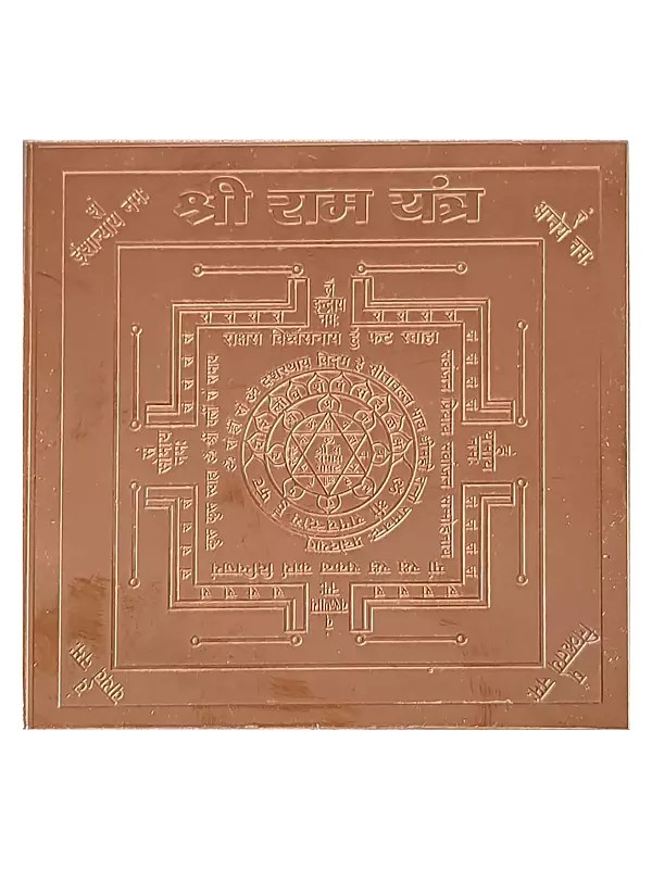 4" Shri Ram Yantra | Copper Yantra For Home