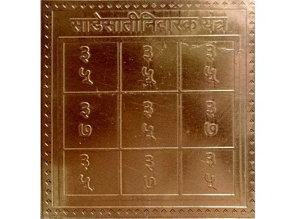 Saade Saati Nivarak Yantra