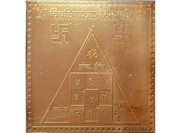 Vippattinashak Siddhi Yantra