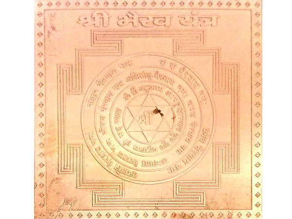 Shri Bhairav Yantra