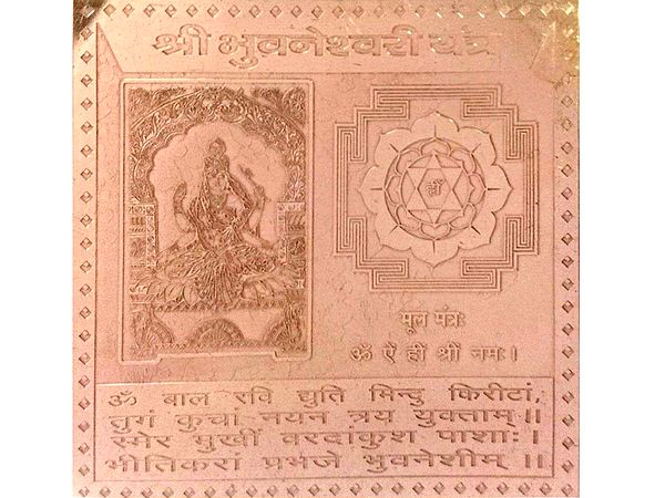 Shri Bhuvneshwari Yantra