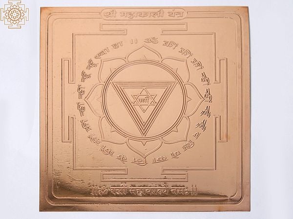 Shri Mahakali Yantra - For Fulfillment of Desires, Wealth, and Comforts of Life