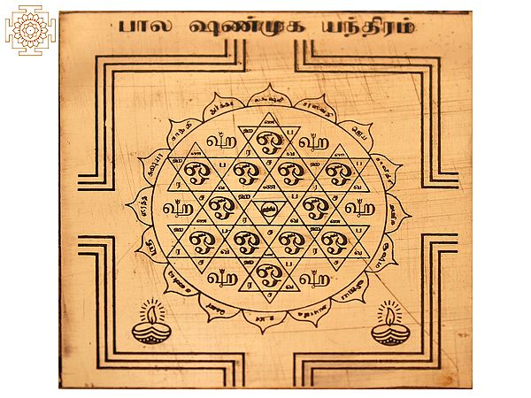 Copper Bala Shanmukha Yantra (பால சண்முக யந்திரம்) in Tamil